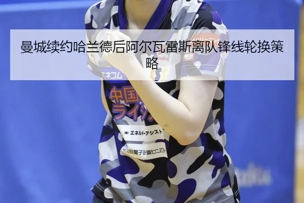 man-cheng-xu-yue-ha-lan-de-hou-a-er-wa-lei-si-li-dui-feng-xian-lun-huan-ce-lve-2-801.jpg